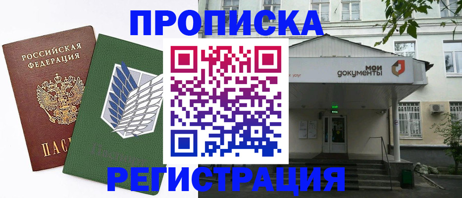 где прописаться в Краснотурьинске