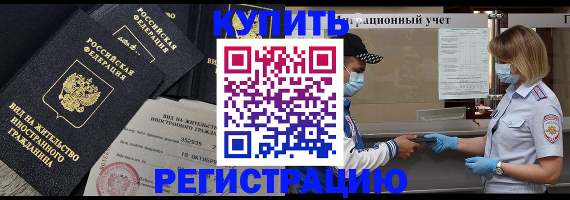 прописка иностранных граждан в Краснотурьинске