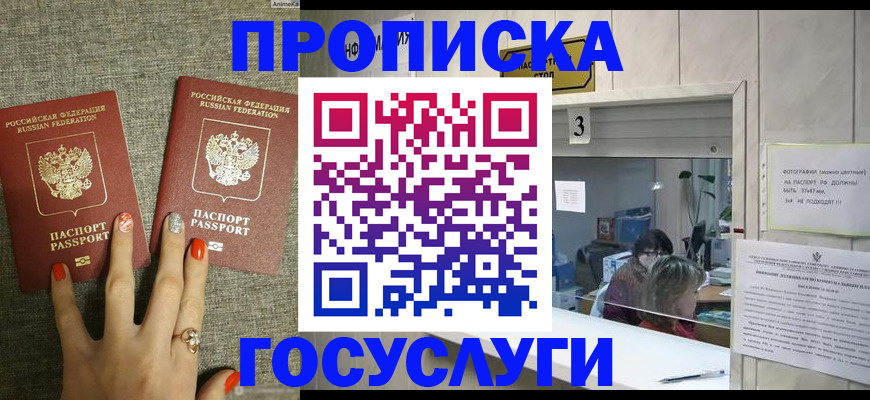 временная прописка в Краснотурьинске