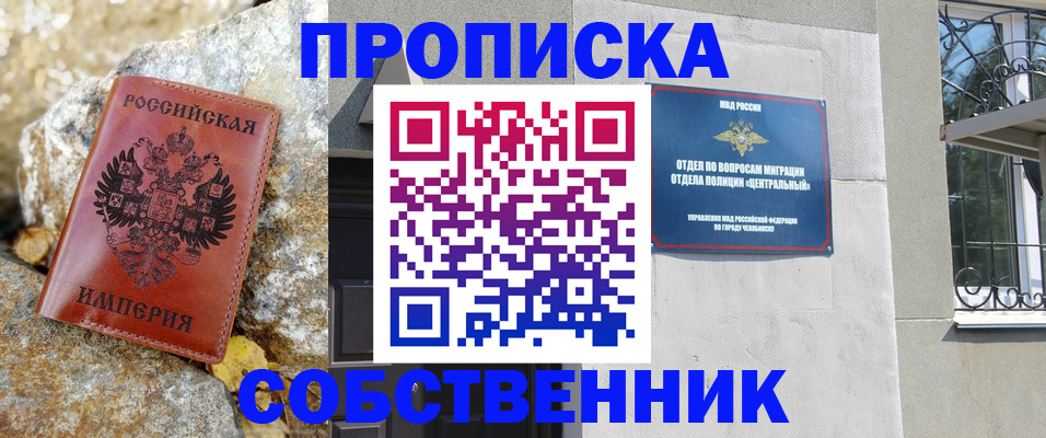 временная регистрация недорого в Краснотурьинске